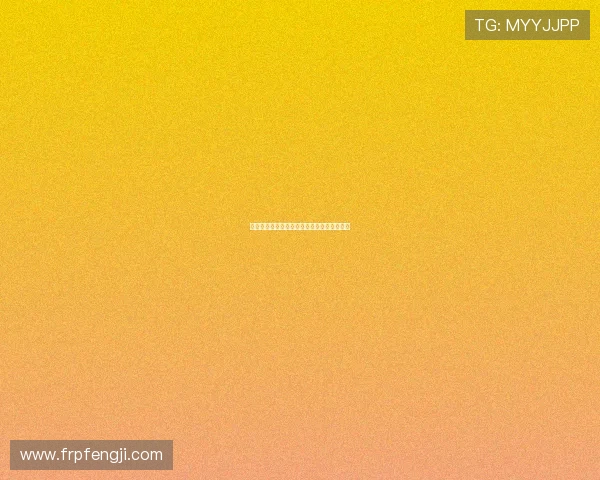 帕夫洛维奇谈输球痛苦并祝穆西亚拉早日康复